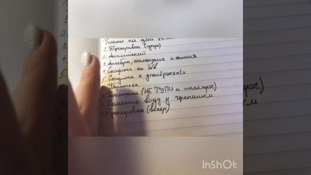 МОЙ ЛЕТНИЙ ДЕНЬ🌸 смотреть онлайн