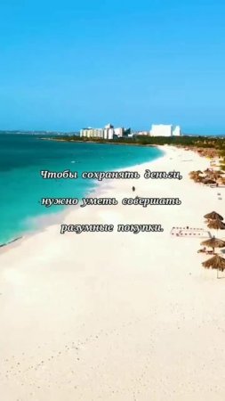 Чтобы сохранять деньги, нужно уметь...