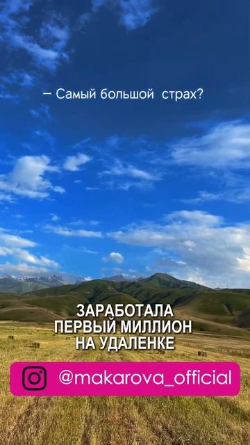 РАЗВЕРНИ! Фриланс Заработала на фрилансе миллионы уда