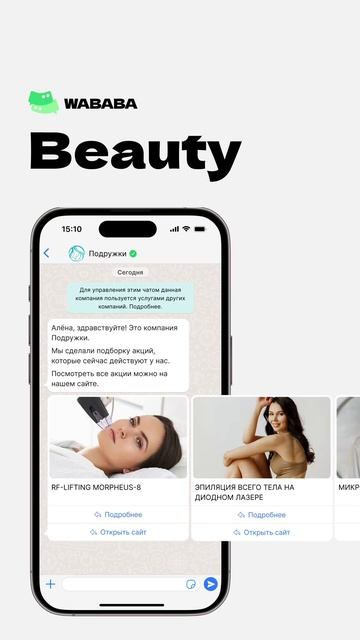 Акции 🎉 шаблон для WhatsApp-рассылки смотреть онлайн