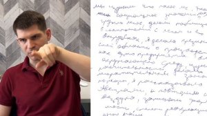 Как узнать ленивого человека по почерку?