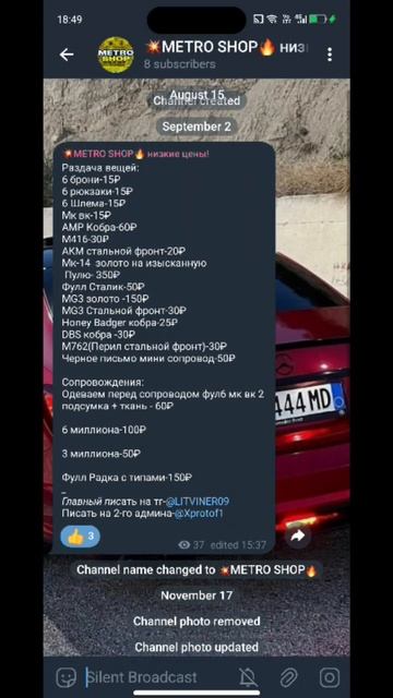 💥METRO SHOP🔥 ТОЛЬКО У НАС НИЗКИЕ ЦЕНЫ И СОПРОВОЖДЕНИЕ!! смотреть онлайн