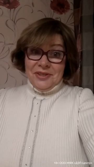 ООО МФК «ДЗП-Центр» 18+