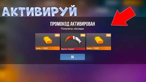 ЧТО! РАБОЧИЙ НОВЫЙ ПРОМОКОД В STANDOFF 2! БЕСКОНЕЧНЫЕ НОВЫЕ ПРОМОКОДЫ В СТАНДОФФ 2! ЗАБИРАЙ!