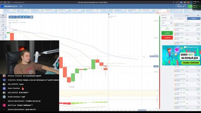 ++154000$ ПРЯМО НА СТРИМЕ!!! ТРЕЙДИНГ КРИПТОВАЛЮТ, ЗАРАБОТО смотреть онлайн