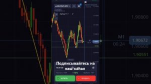 Как не слить депозит на Покете опшен. Стратегии. Обуче?