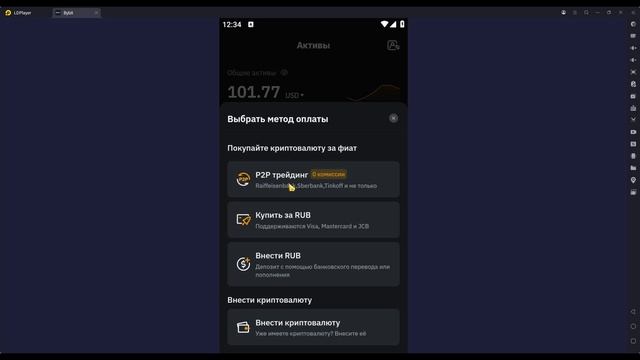 Как купить USDT Tether? Пошаговая инструкция для новичков. ? смотреть онлайн
