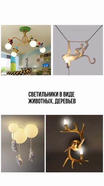 Треш в дизайне (светильники) смотреть онлайн