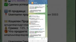 OTC Бот-Гарант. | Как создать сделку Продавцу? | Реф. бону?