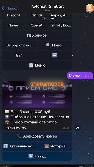 Аренда сим карт! Низкие цены! Ссылка на бота в шапке пр?