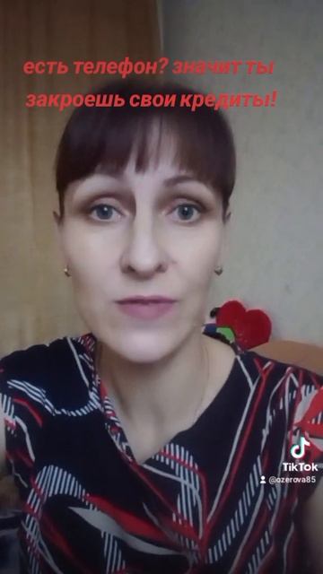 #телефон#работа#доход#на дому#кредиты# смотреть онлайн