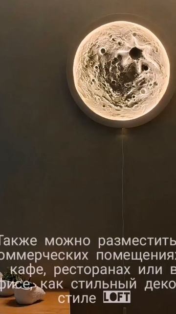 Светильник "Луна" #новосибирск смотреть онлайн