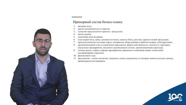 Прединвестиционные исследования. Контрактная деятельность по проекту.