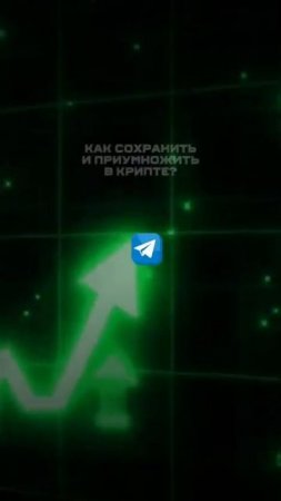 ВСЕ В ТГ #crypto #новости #бизнес #криптовалюта #shorts