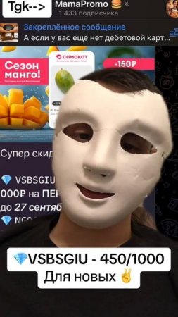 Секретный промокод на САМОКАТ! 45% скидка #самокат