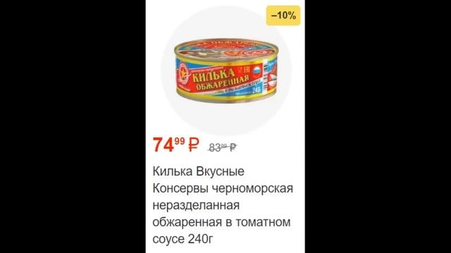 Пятерочка каталог с 10 по 16 декабря 2024 акции и скидки на смотреть онлайн