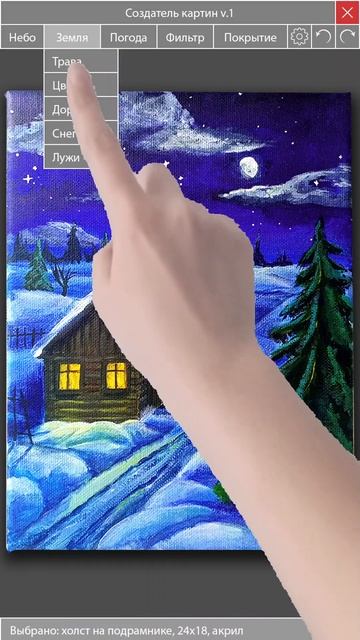 Создаю картину акрилом в "программе" смотреть онлайн