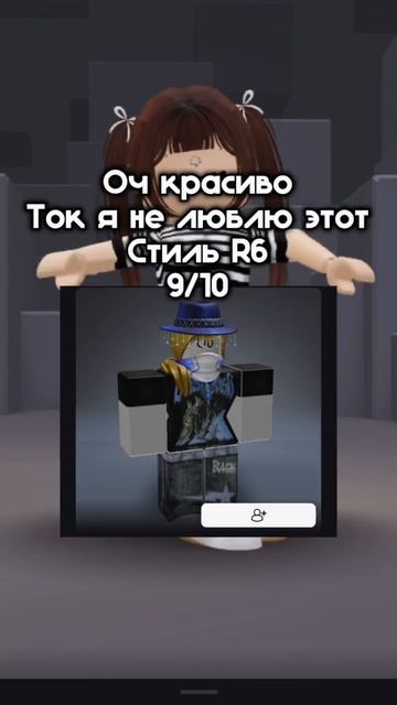 #roblox #рекомендации #актив #роблокс #стиль #скины #оценка смотреть онлайн