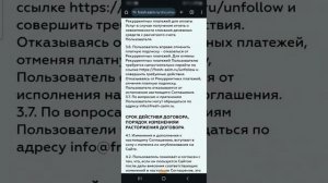 Фреш займ ОТПИСАТЬСЯ от платных услуг и ВЕРНУТЬ ДЕНЬГ?