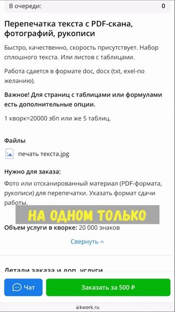 Как заработать на наборе текстов? #shorts смотреть онлайн