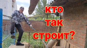 Дом у лимана. Разбираем крышу. Ну кто так строит?