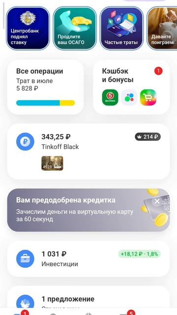 бесплатное обслуживание Tinkoff Black навсегда !!! Отключени смотреть онлайн