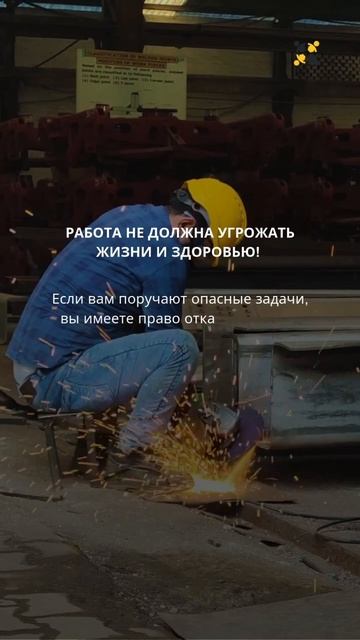 Как действовать, если работодатель поручает работу, с?