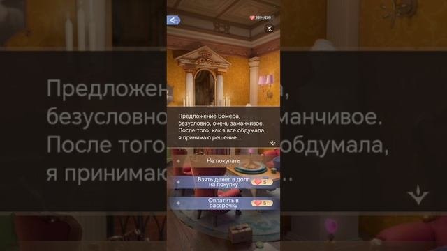 Прохождение Королева Мария 👸🏼 1-3 (3/3 🕒) //Time Princess :Dreamtopia #timeprincess