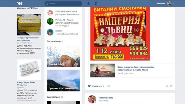 Итоги цирк Томск 17 апреля 2017 года смотреть онлайн