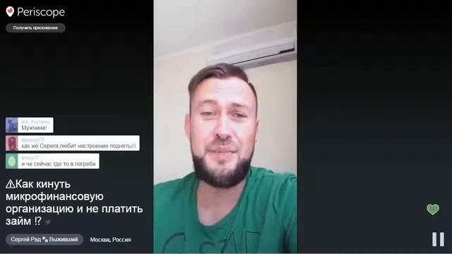 Как кинуть микрофинансовую организацию и не платить з смотреть онлайн