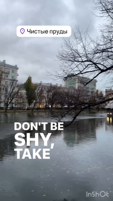 Прогулка на Чистых Прудах#Москва#шортс смотреть онлайн