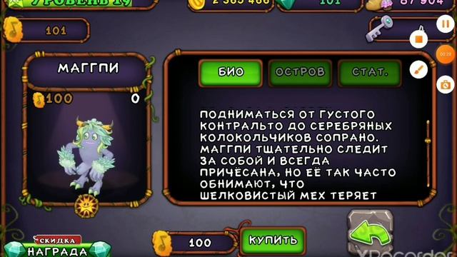 голосование!!  кого покупать стуарб на земл ост маггпи на вод ост или стуарб на возд острове
