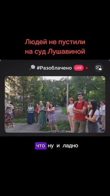 Молчание никого не спасёт. Защищай Лушавину #лушавина смотреть онлайн