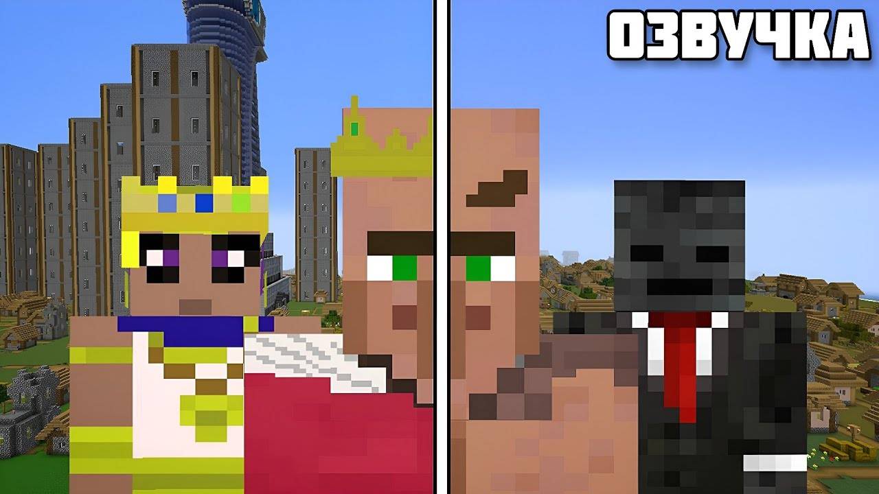 Я СТАЛ КОРОЛЕМ В Minecraft ДЕРЕВНИ Озвучка На Русском
