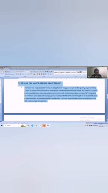 почему много разных криптовалют #аналитика #бизнес #кр смотреть онлайн