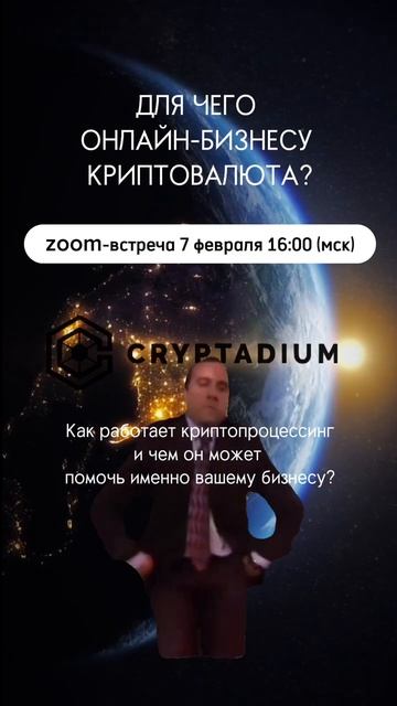 Как разобраться в работе криптопроцессинга?