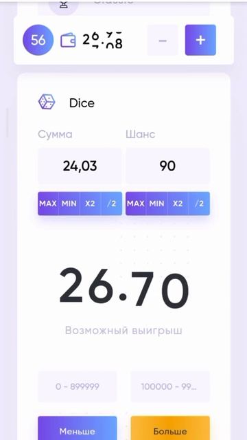 Халява. Бесплатные 50 рублей, секретная тактика как выи смотреть онлайн