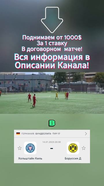 Способы заработка на подставных матчах в России с гар? смотреть онлайн