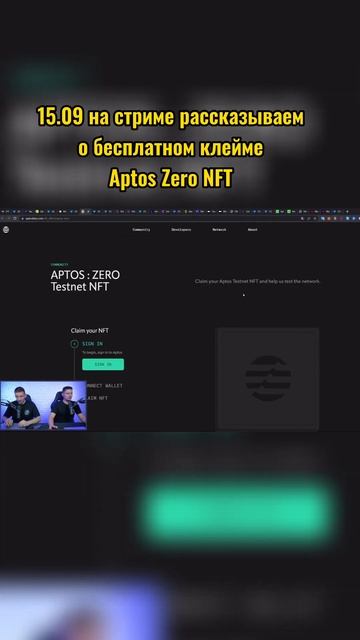 Как получить airdrop криптовалюты от Aptos 📈💰 #shorts смотреть онлайн