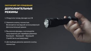 Обзор инструкция Armytek Dobermann Pro