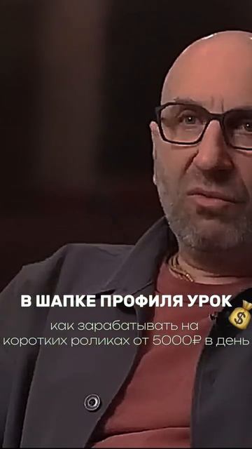 Новый вид заработка на коротких роликах 🔥 #психологи? смотреть онлайн