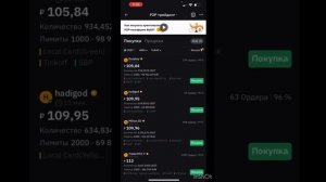 ByBit шаг 2 ✅ Как обменять рубли на USDT