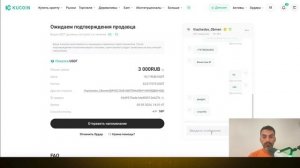 KuCoin P2P: покупка и продажа USDT. Показал все по шагам!
