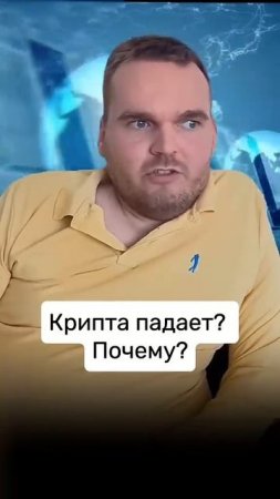 Биткоин упал до 86 тысяч долларов: что происходит на ры?
