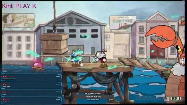 Играем в Чашек!!! 2-ой стрим по Cuphead | Cuphead Stream | Kirill PLAY K