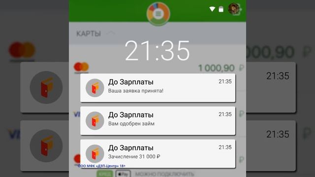 ООО МФК «ДЗП-Центр» 18+