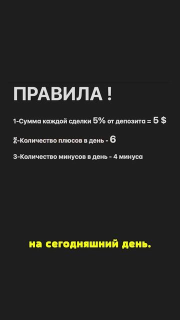 Эти правила должен знать каждый новичок в трейдинге ? смотреть онлайн