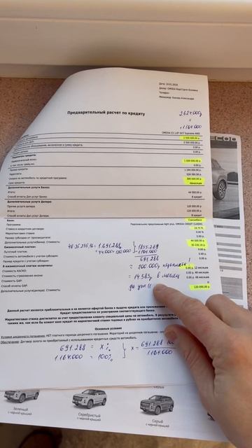 Переплата по автокредиту?😟www.ros-k7.ru #стройка #дача #стр? смотреть онлайн