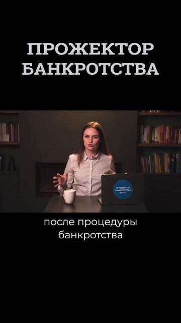 Как взять ипотеку после банкротства смотреть онлайн