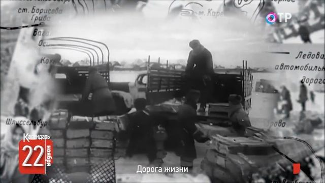 2.3_Дорога жизни
